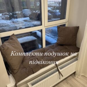 Подушка на підвіконня